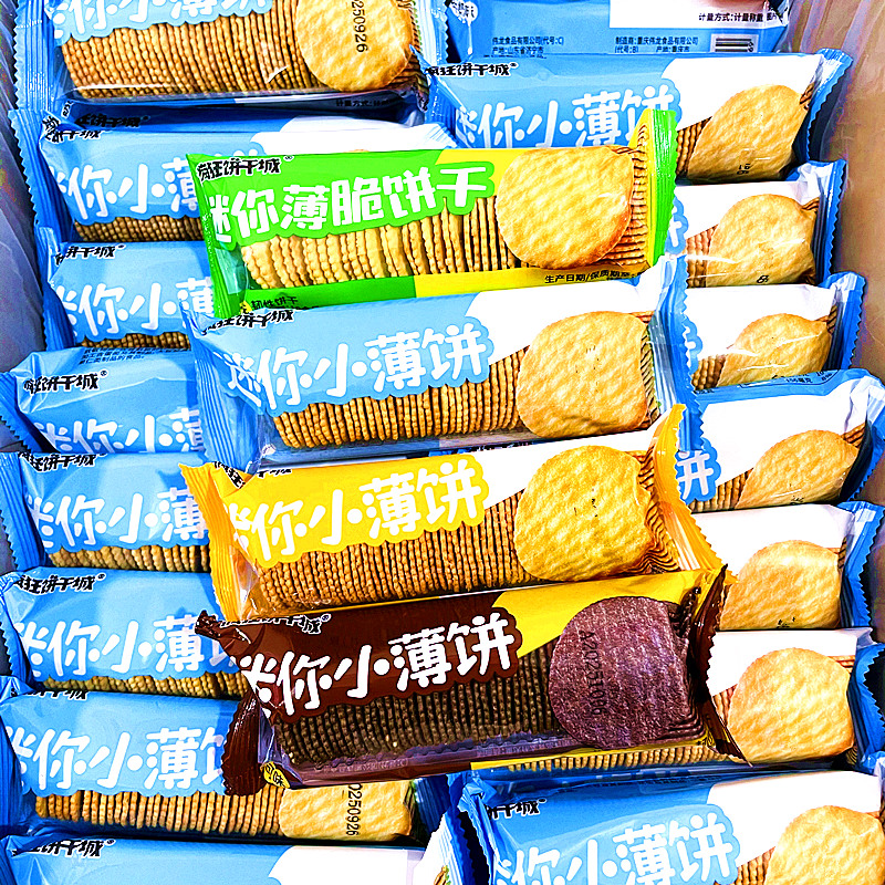 伟龙疯狂饼干城小薄饼葱香牛奶芝士牛肉味薄片饼干休闲解馋小零食