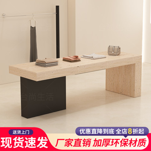 简约现代洞石纹服装店中岛台