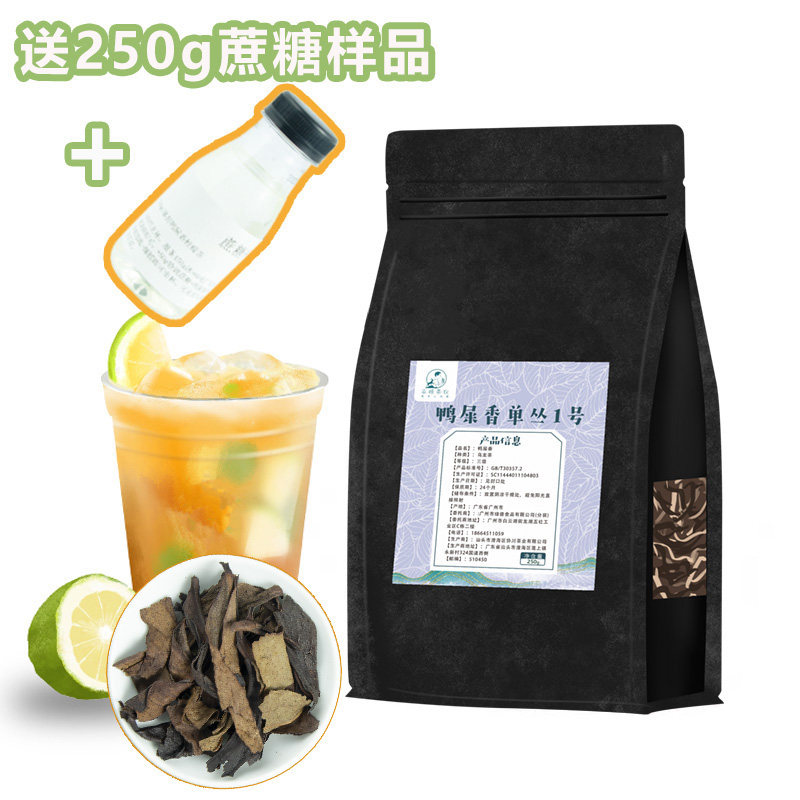 暴打柠檬茶茶叶鸭屎香