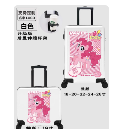 罗啦儿童行李箱小马宝莉新款宇航员滑轮拉杆箱儿童定制行李箱密码