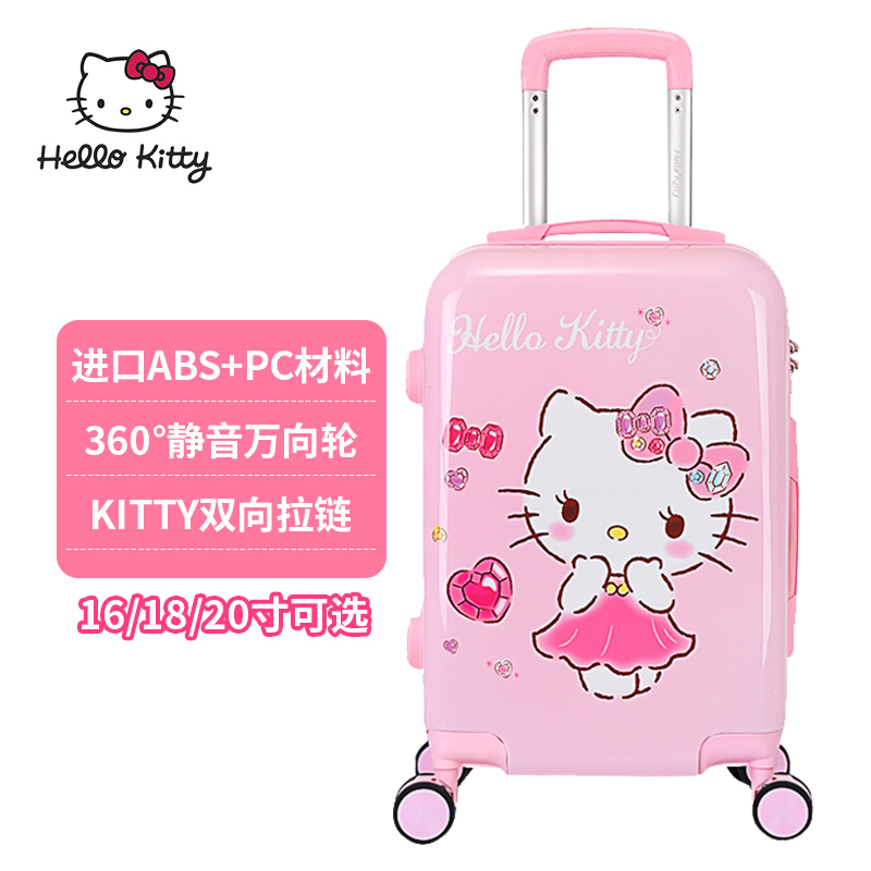 朵拉麦吉儿童拉杆箱hellokitty儿童行李箱卡通女孩拉杆箱旅行箱女