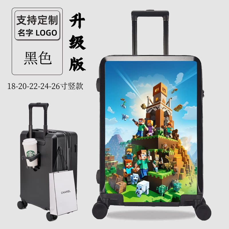 朵拉麦吉儿童拉杆箱我的世界儿童旅行箱
