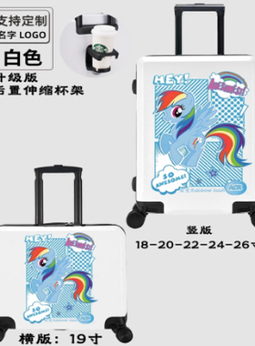朵啦麦吉儿童拉杆箱小马宝莉TOCHI/途智途智恐龙儿童拉杆箱20寸