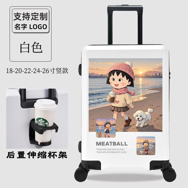 朵拉麦吉儿童拉杆箱小丸子儿童行李箱女童万向轮拉杆箱小学生旅行