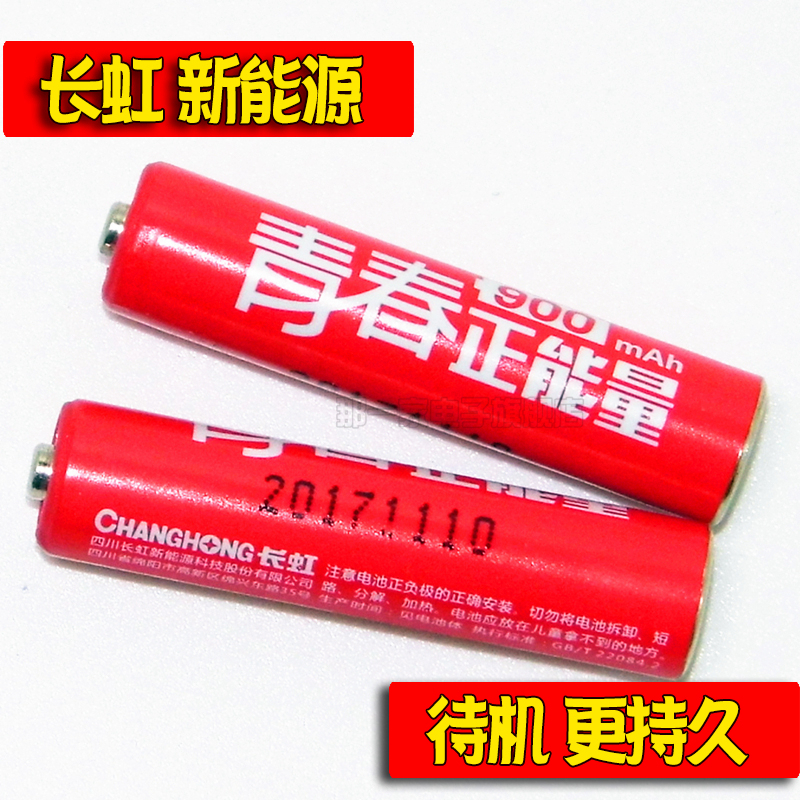 GigasetÎ÷ÃÅ×ÓÎÞÉþµç»°µç³ØE710A C510 C510A³äµçµç³Ø7ºÅAA41.2V