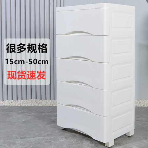 收纳柜抽屉式卫生间夹缝置物柜