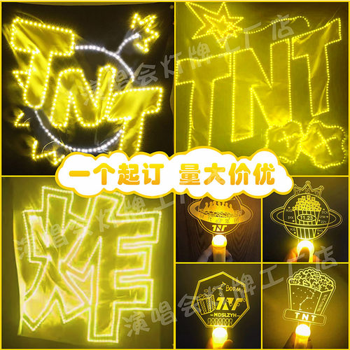 时代少年团演唱会发箍应援灯牌发