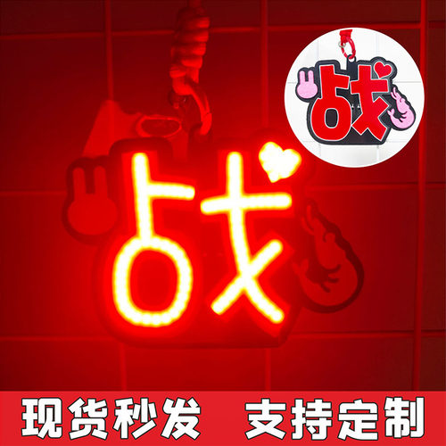 X玖少年团肖战粉丝应援发光cob小胸牌挂件超亮手举灯牌定制折叠大