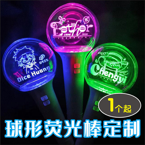 亚克力球形荧光棒定制发光手持遥控15色圆形手灯应援助威道具diy