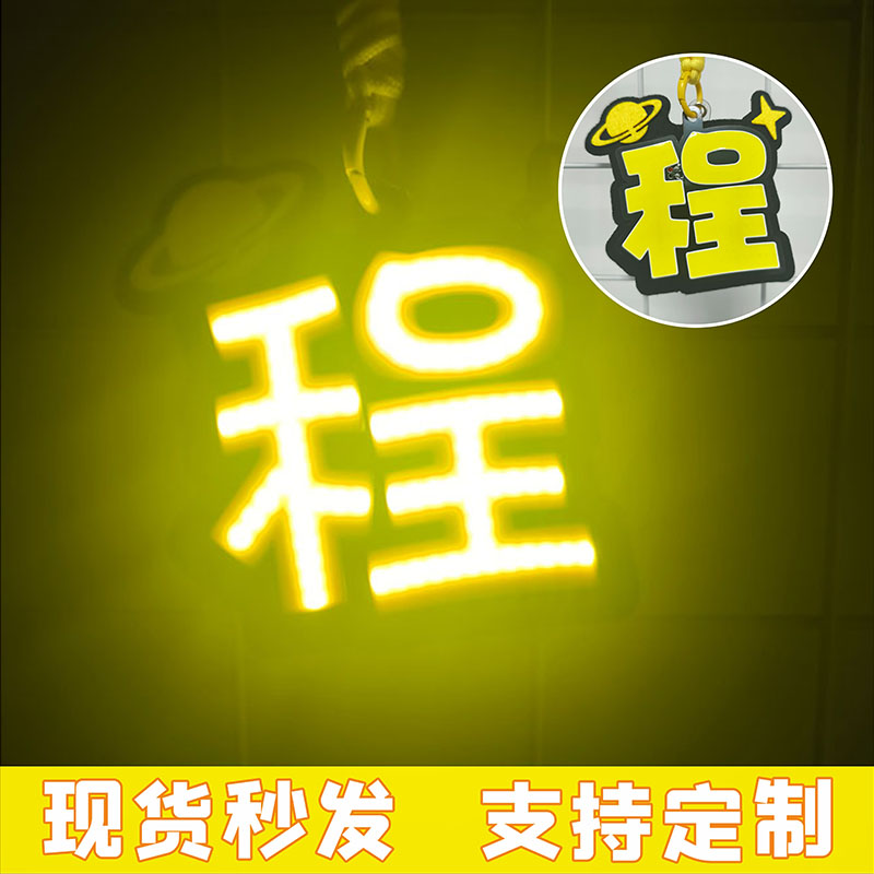 时代少年团丁程鑫演唱会粉丝应援灯牌超薄折叠超亮cob小胸牌挂件