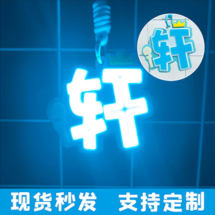 时代少年团宋亚轩cob胸牌多模式发光超亮魔改棒