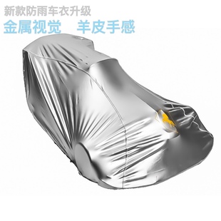 适用于九号卡丁车pro车衣防尘罩防雨防嗮改装配件汽车人大黄蜂