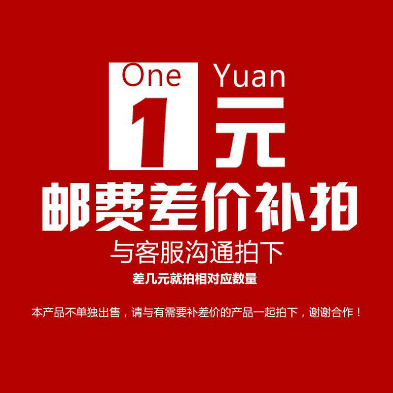1元差价邮费专用链接 差多少拍多少 样板运费专用,家装主材,岩板,淘宝优惠券,粉丝福利购,淘宝优惠卷