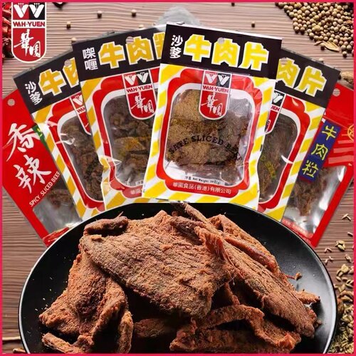 华园牛肉粒牛肉干片猪肉干香辣五香沙嗲咖喱香港儿童零食营养解馋