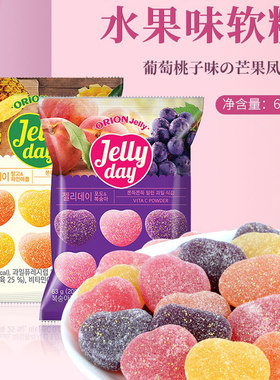 好丽友VC软糖果汁心形Jellyday乐天宝石韩国进口儿童零食品橡皮QQ