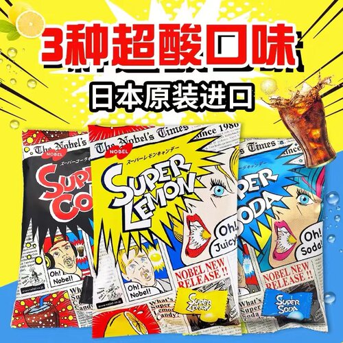 nobel超酸提神日本进口柠檬糖