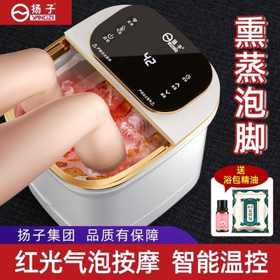 扬子智能泡脚桶全自动按摩