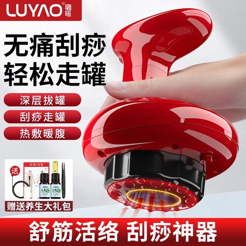 刮痧按摩智能呼吸拔罐经络理疗
