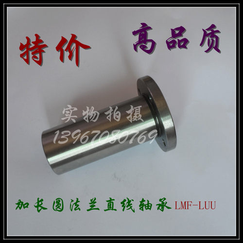 加长法兰导轨直线轴承