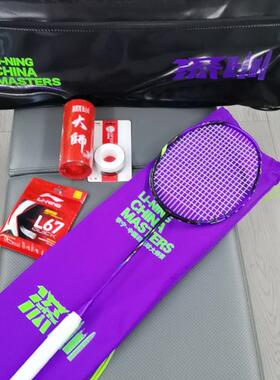 现货锋影900new大师版套装 LINING/李宁羽毛球速度型专业级BLADEX