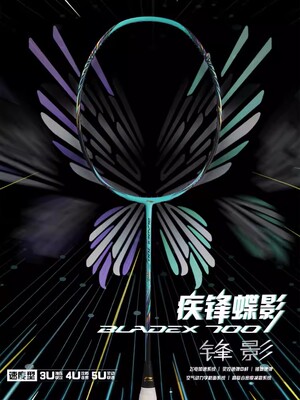 李宁速度型轻量化中高级羽毛球拍