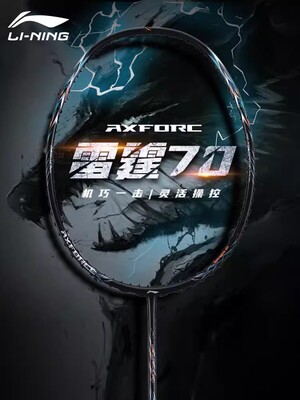 李宁进攻拍高弹性中高级羽毛球拍