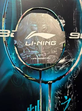 现货战戟9000POWER李宁羽毛球拍专业控制型贾一凡梁伟铿同款战拍