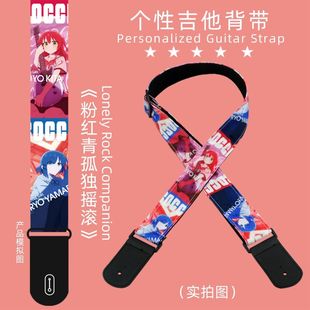 孤独摇滚背带结束乐队背带郁代同款凉学姐电吉他背带二次元
