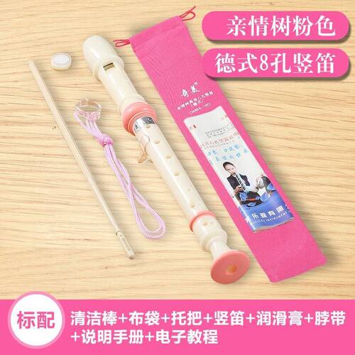 奇美QIMEI竖笛高音小学