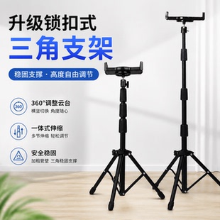 指北者读谱器支架可升降调节便携式手机ipad平板读谱机专用架子