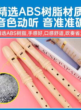 DHS高音竖笛6孔8孔德式英式小学生专用乐器儿童初学六孔八孔笛子