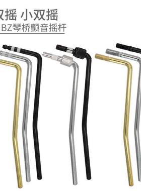 IBZ依班娜电吉他直插双摇摇把
