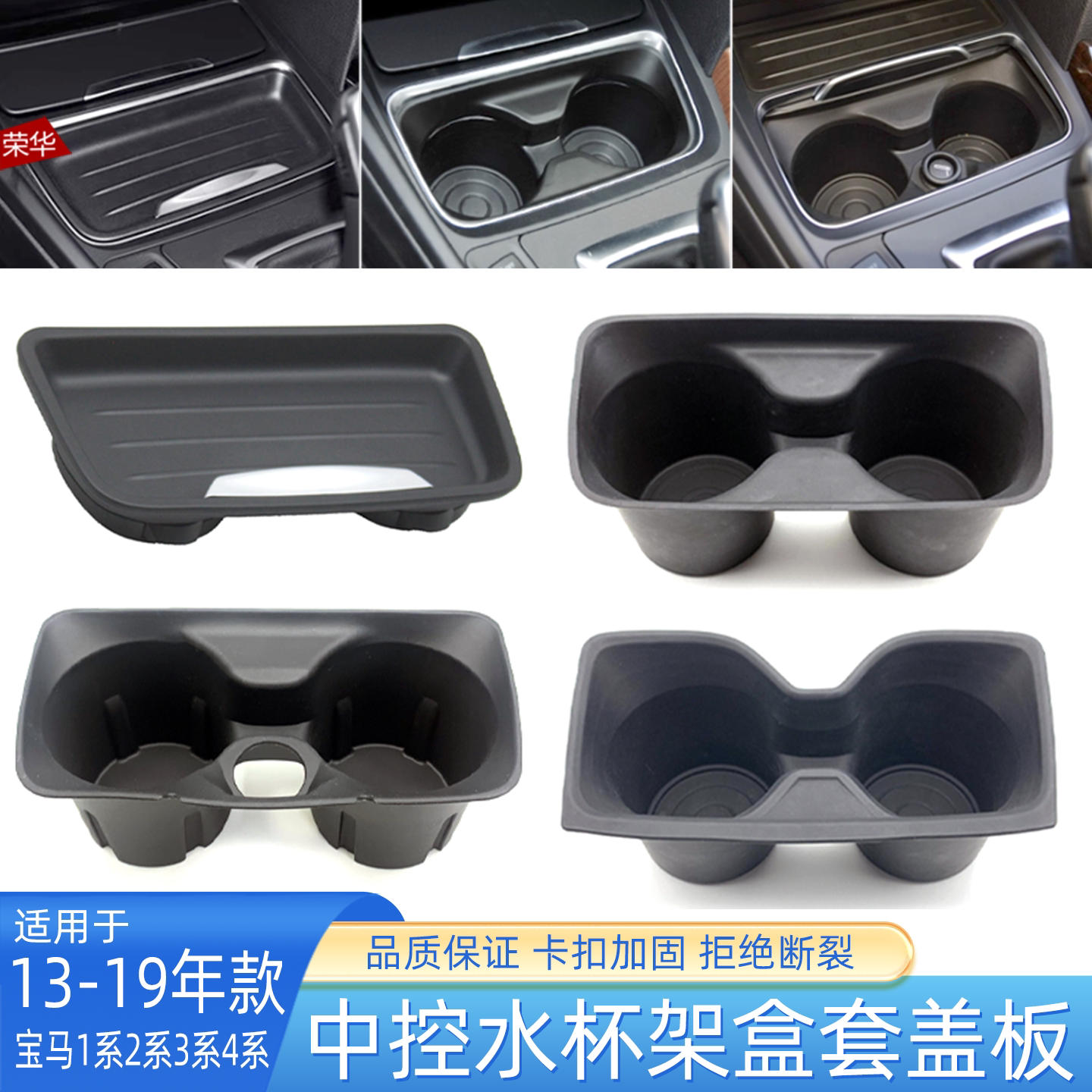 1系2系3系4系中控水杯架饰板框盒