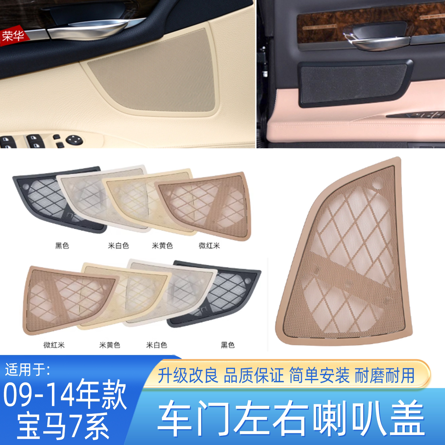 适用于宝马7系前后车门喇叭盖730 740 750 F02车门左右音响盖饰板