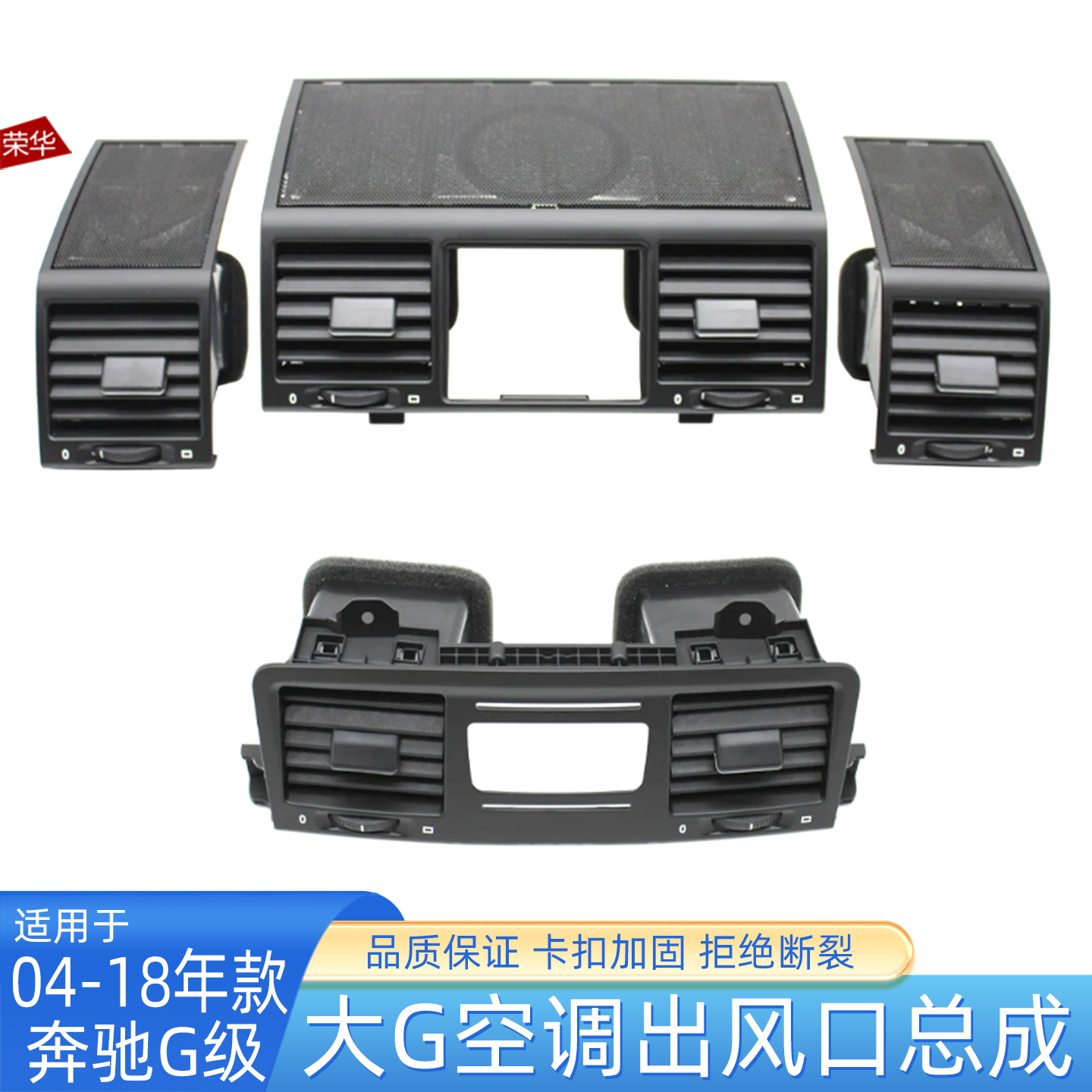 适用于奔驰G级W463空调出风口总成G350 G500 G55左右格栅面板叶片