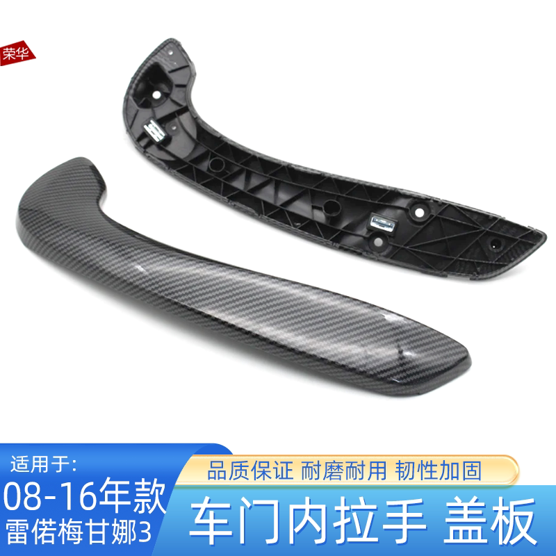 RENAULT MEGANE 3 도어 내부 브래킷 내부 핸들 내부 핸들 MEGANE 내부 팔걸이 커버 패널에 적합