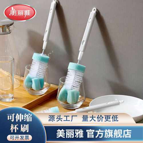 美丽雅杯刷洗杯子长柄可伸缩小刷子清洁刷水杯海绵百货