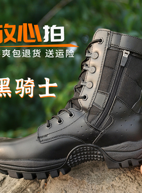 黑色作战训靴男牛皮防水拉链户外超轻训练靴作训鞋男靴安保靴
