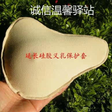 Pads pour soutien-gorge - Ref 817885 Image 3