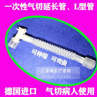 德尔格气切延长管插管喉切L型蛇管进口呼吸器机麻醉机呼吸回路管