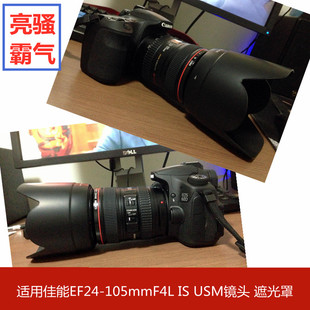 超霸气 适用佳能EF24-105f4一代红圈镜头遮光罩7d6d5d224-105镜头