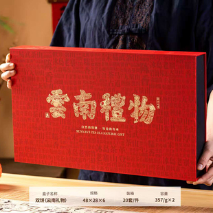 云南礼物普洱茶包装盒357克双饼茶叶礼盒七子饼白茶收纳茶盒空盒