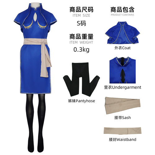 春丽真人款cos服霸王电影cosplay舞台表演动漫衣服女装真人套装