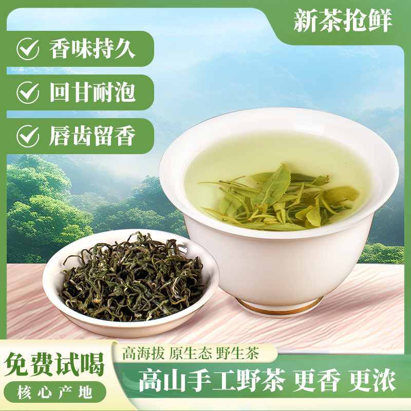 新茶开化龙顶茶叶手工茶高山野茶特色产区绿茶
