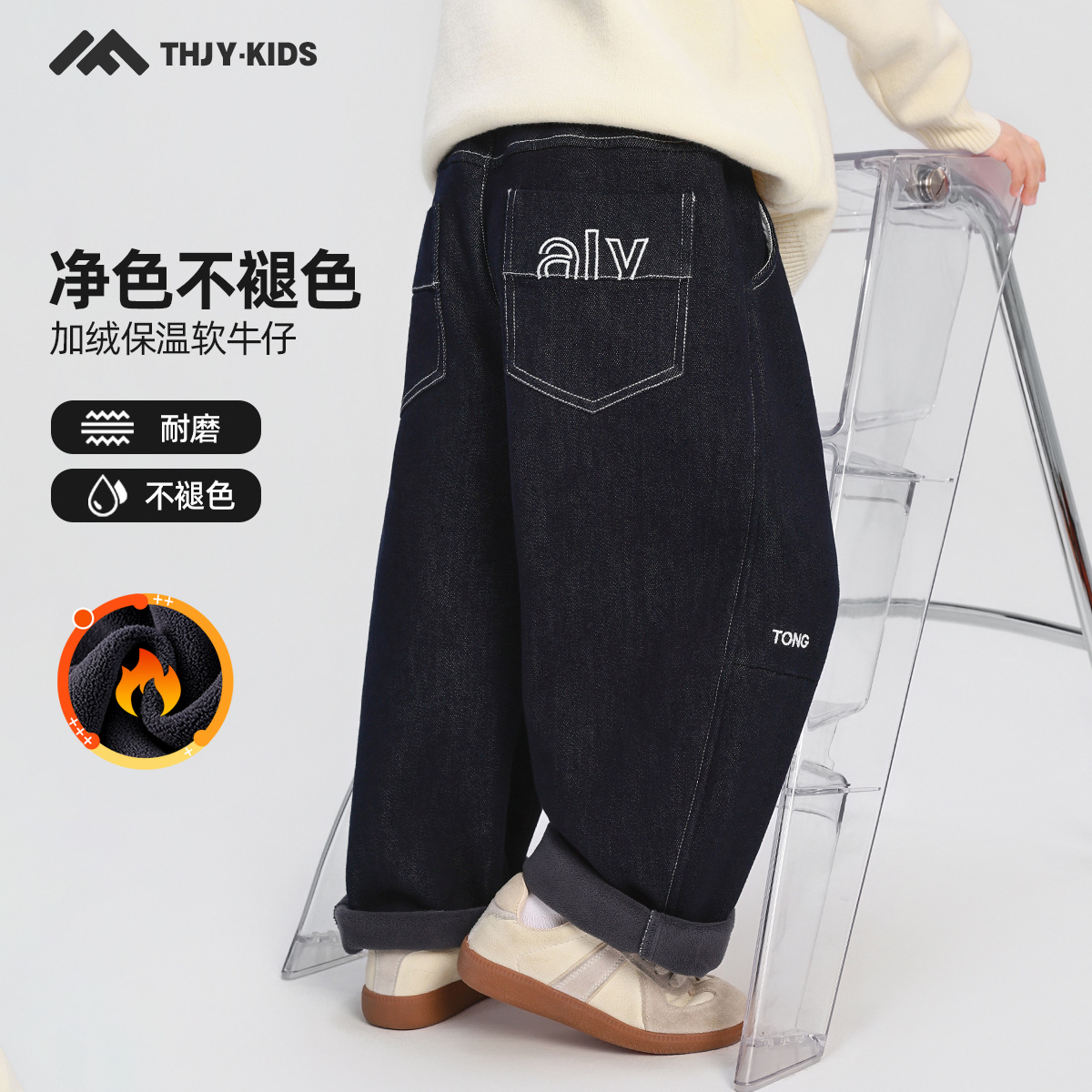 童加绒牛仔裤儿童加厚一体绒裤子