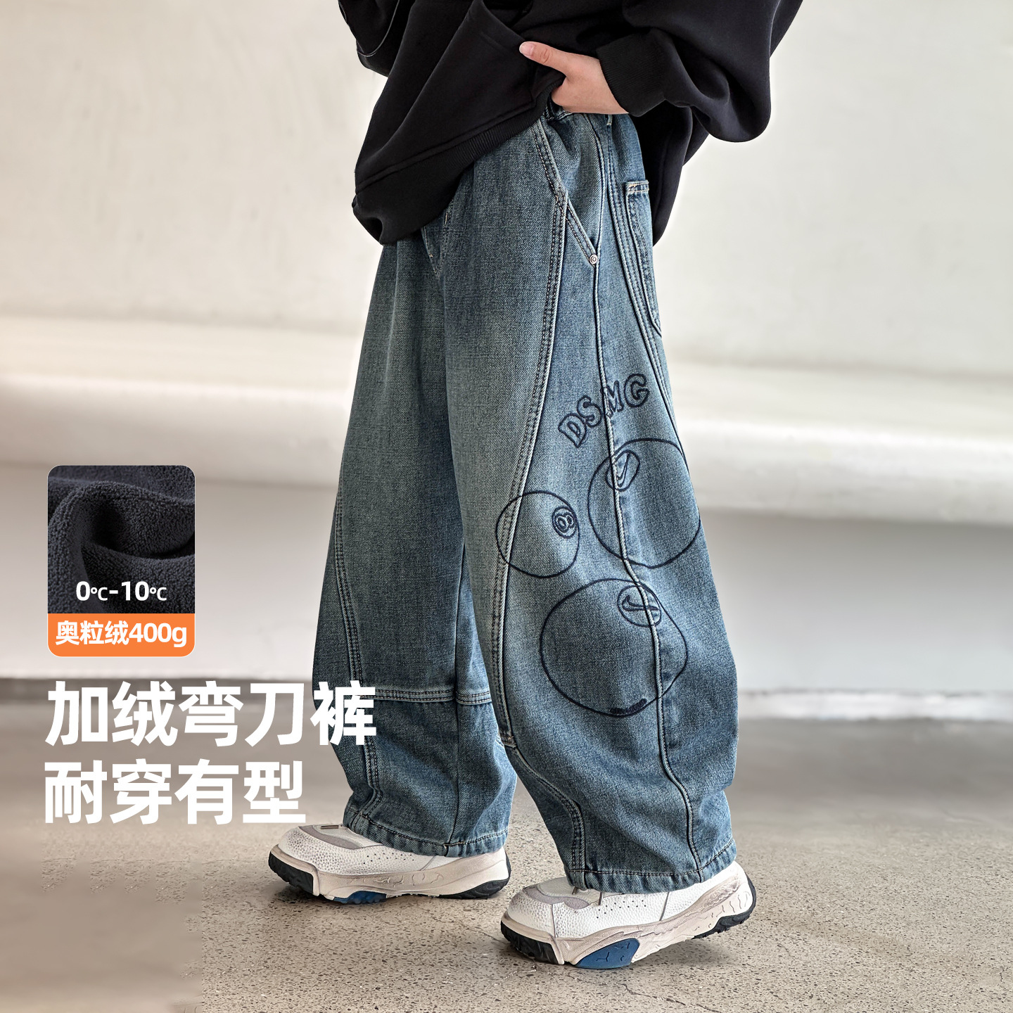 男童一体绒牛仔裤大男孩弯刀裤