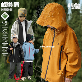 中大男童连帽冲锋衣26春秋季新款儿童三合一外套户外套蓝黄米黑色