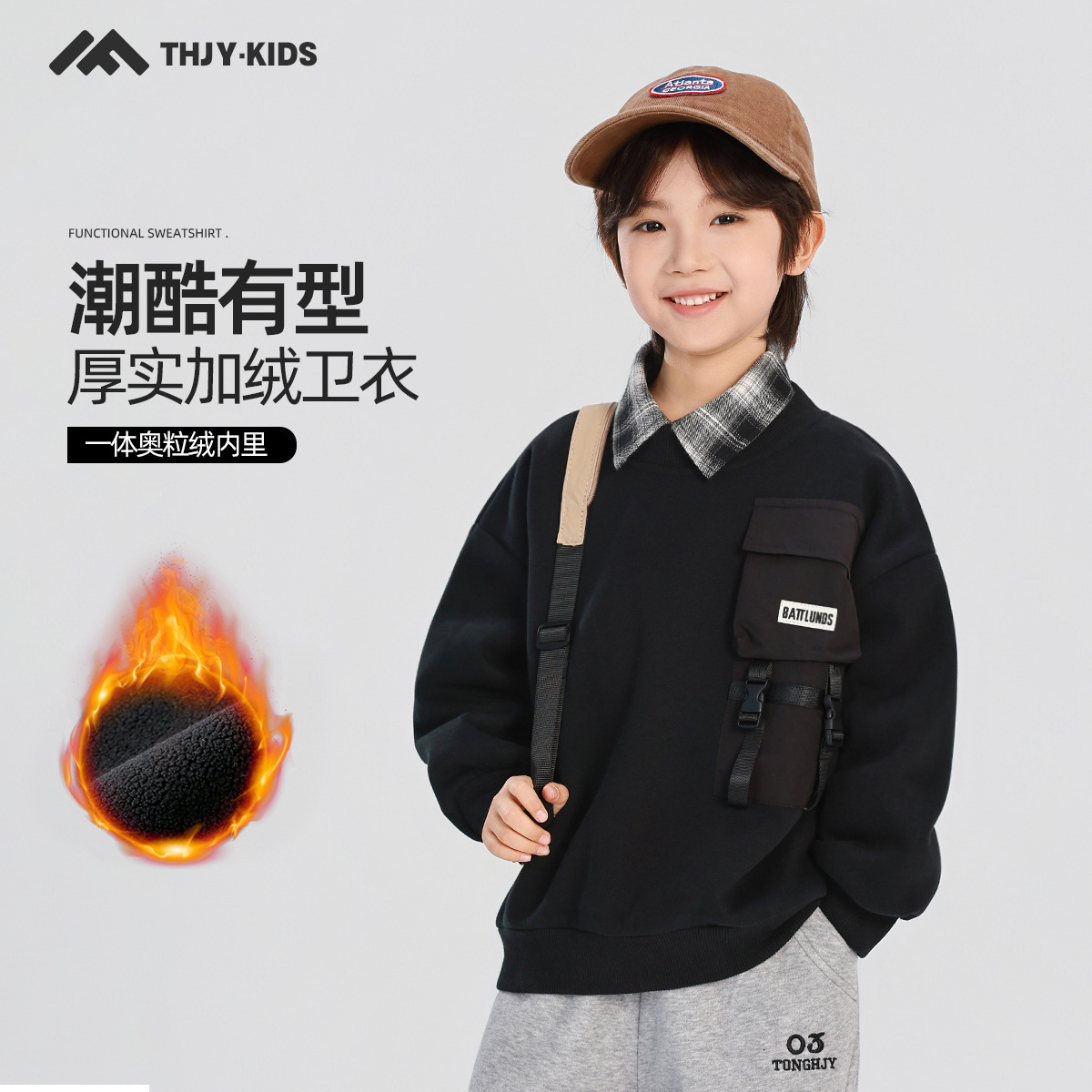 男童加绒卫衣口袋休闲潮