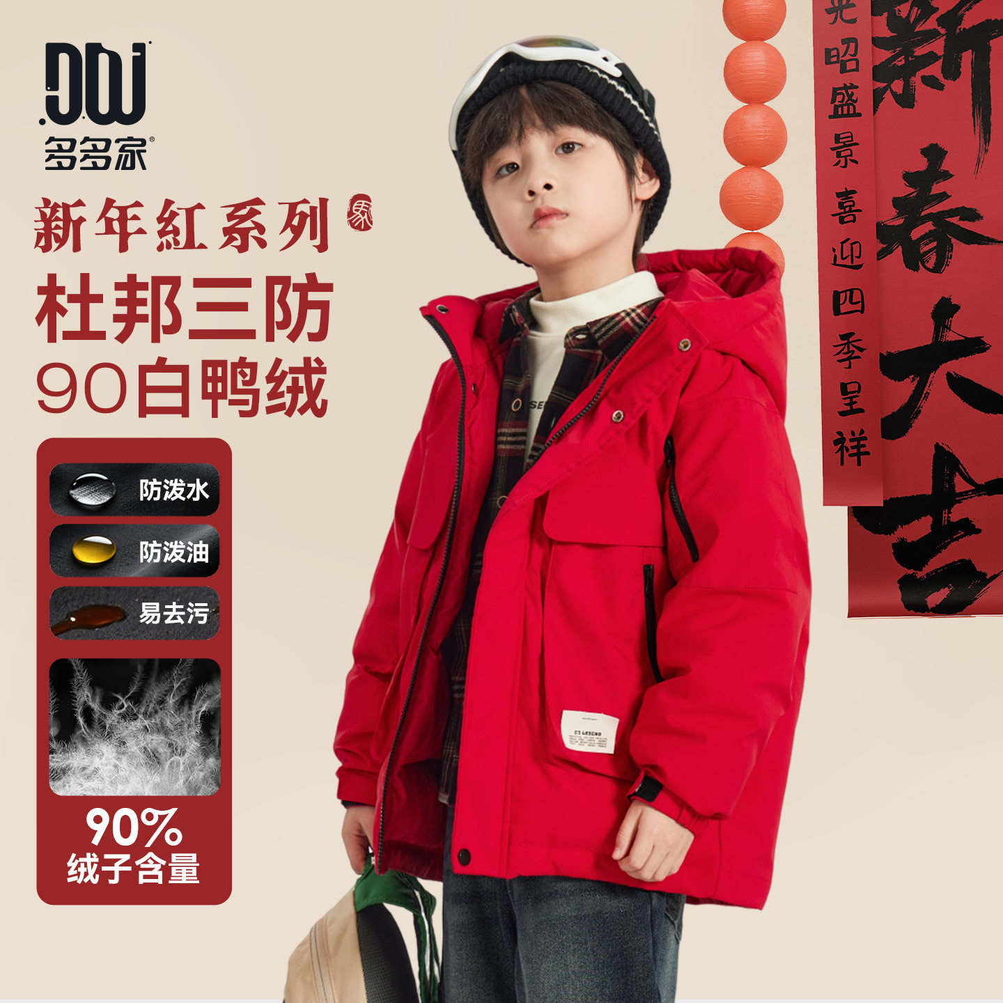 潮宝男童红色羽绒服秋冬儿童中大童连帽鸭绒外套保暖三防110~160