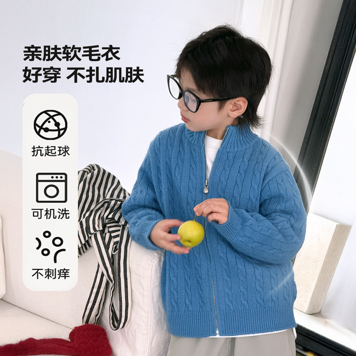 男孩圆领针织拉链衫柔软麻花编织